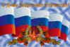23-fevralya2.jpg