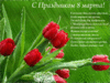 C__Data_Users_DefApps_AppData_INTERNETEXPLORER_Temp_Saved Images_1298462067_8marta_11.gif
