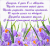 8 Марта.gif