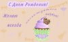 bday_4.jpg