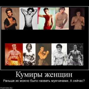 кумиры
