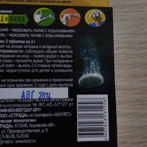 Состав